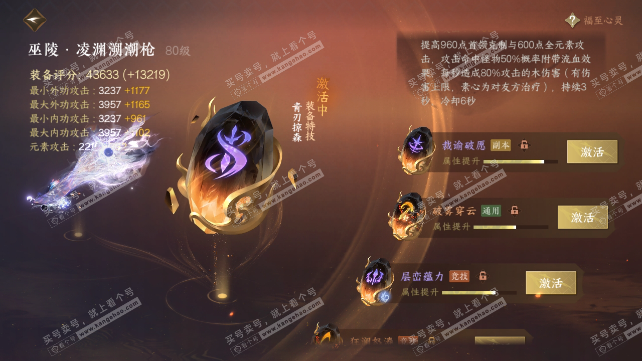 NSH317480逆水寒手游账号详情图43 NSH317480逆水寒手游账号详情图43