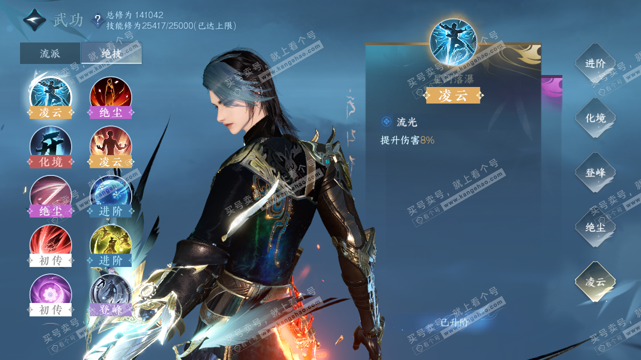 NSH317482逆水寒手游账号详情图27
