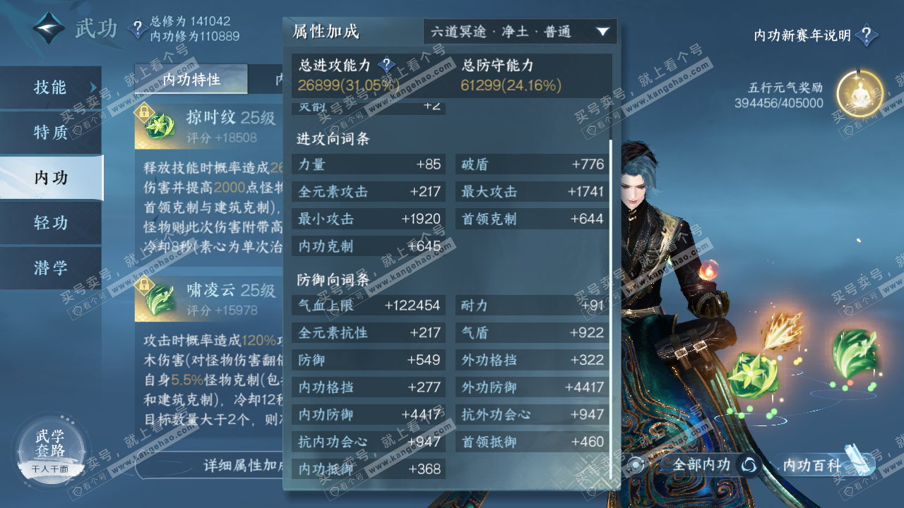 NSH317482逆水寒手游账号详情图31