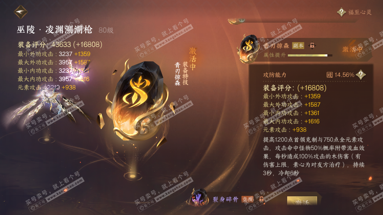 NSH317482逆水寒手游账号详情图42