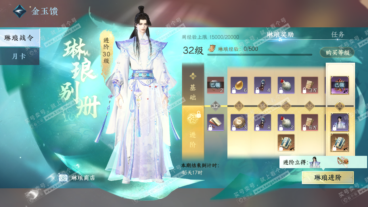 NSH317482逆水寒手游账号详情图50