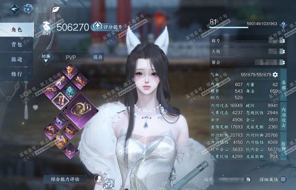 逆水寒手游账号踏北尘云川雪青官服云川雪青 女潮光 评分50.6W 闲云自在称号 有转职券转性丹未用 5.4W衣品 1.2W国色 时装多多有朝歌旧梦-灵娲泽生-天籁闻歌-灼金喵影-贪狼摄星-白灵雪魅等 1灵韵内功 具体打造内...