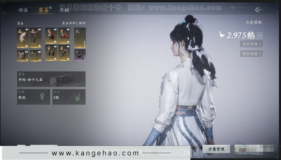 YYS31049燕云十六声账号详情图1 YYS31049燕云十六声账号详情图1