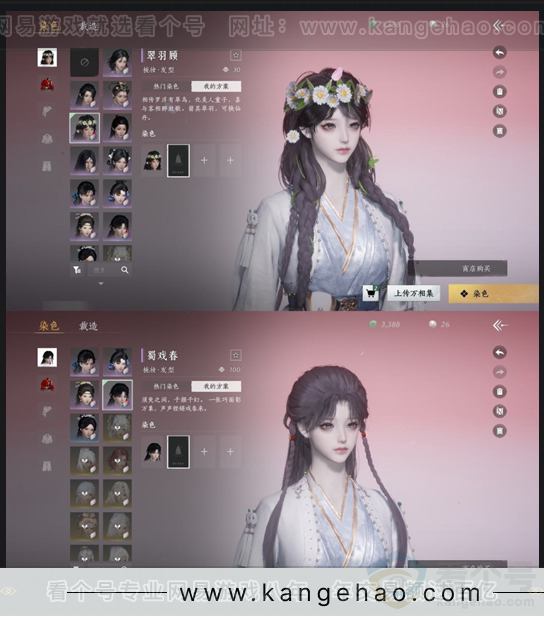 YYS31049燕云十六声账号详情图5 YYS31049燕云十六声账号详情图5