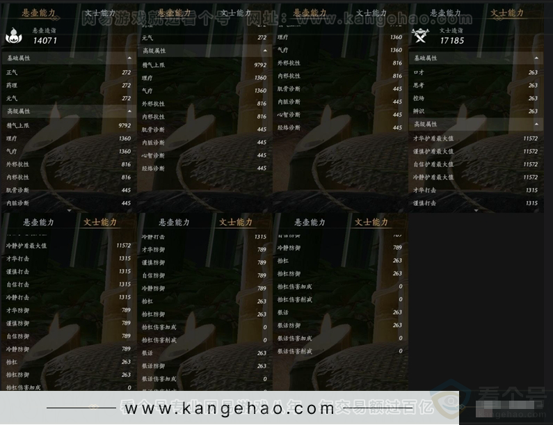 YYS31049燕云十六声账号详情图12 YYS31049燕云十六声账号详情图12