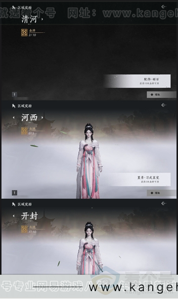 YYS31049燕云十六声账号详情图14 YYS31049燕云十六声账号详情图14