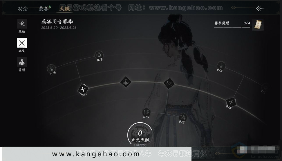 YYS31049燕云十六声账号详情图16 YYS31049燕云十六声账号详情图16