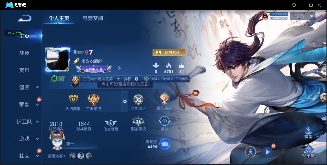 WZ3196214王者荣耀账号详情图5