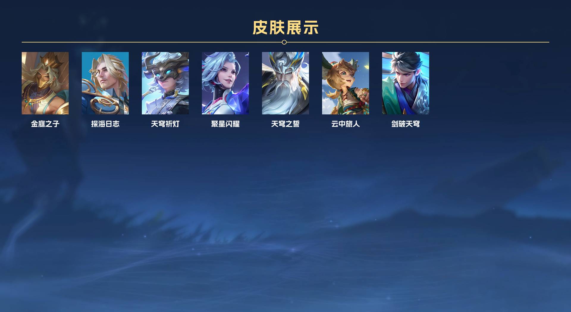 WZ3196214王者荣耀账号详情图4