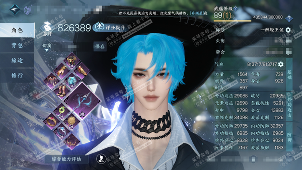 逆水寒手游账号决南岭沧海月明官服沧海月明 男沧澜（神相） 评分82.6w 累充一醉【进阶神兵】昼宇灵晖-玄龙耀世 铜币1145w 限定纹玉1.4w 衣品55w 国色13w 馆藏39w 49颗不含转盘已用天赏+5个绑定未用+...