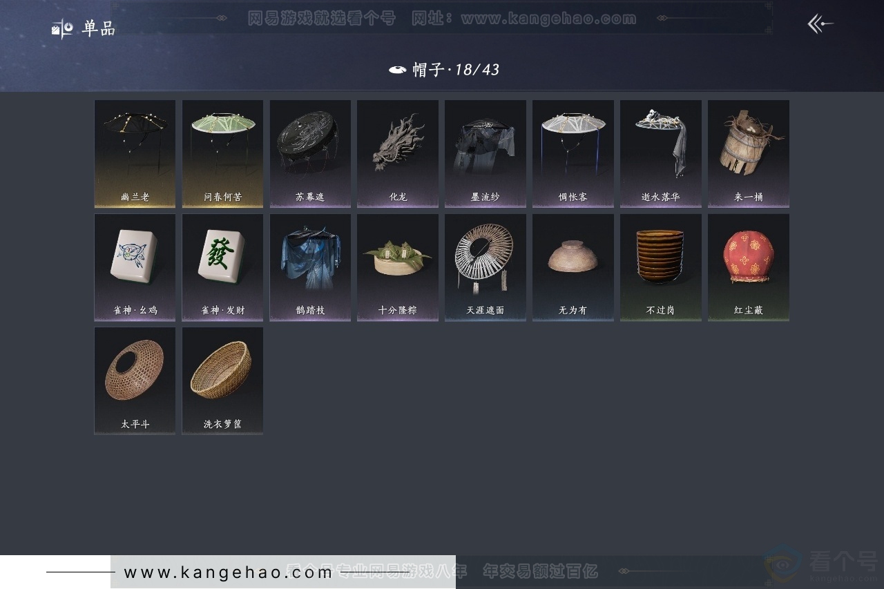 YYS31050燕云十六声账号详情图10 YYS31050燕云十六声账号详情图10
