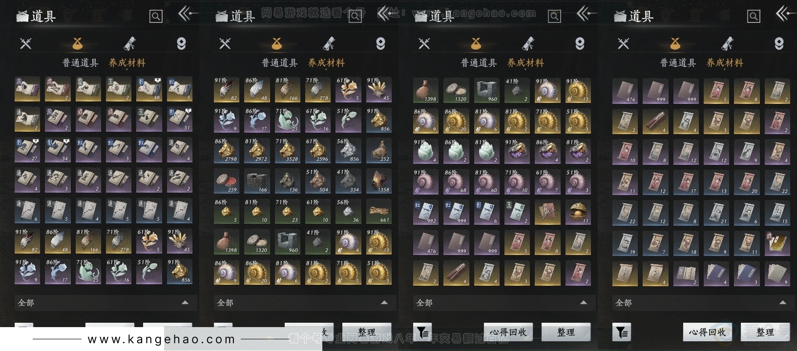 YYS31050燕云十六声账号详情图12 YYS31050燕云十六声账号详情图12