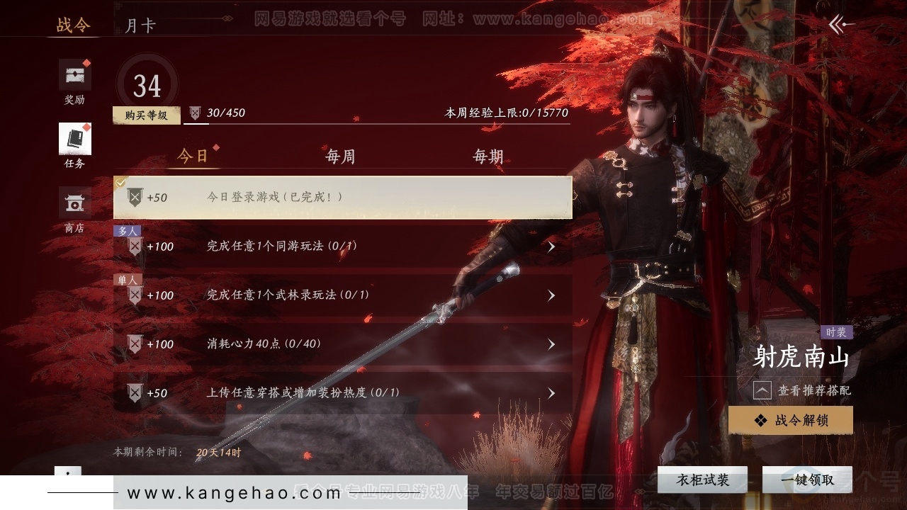 YYS31050燕云十六声账号详情图18 YYS31050燕云十六声账号详情图18