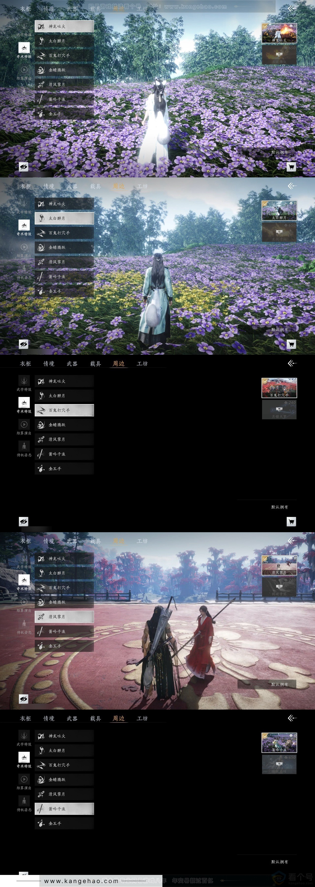 YYS31050燕云十六声账号详情图6 YYS31050燕云十六声账号详情图6