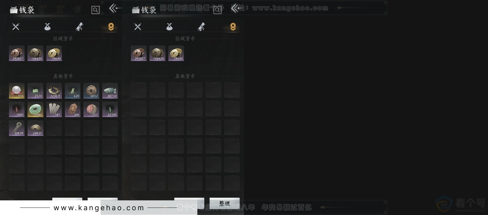 YYS31050燕云十六声账号详情图16 YYS31050燕云十六声账号详情图16