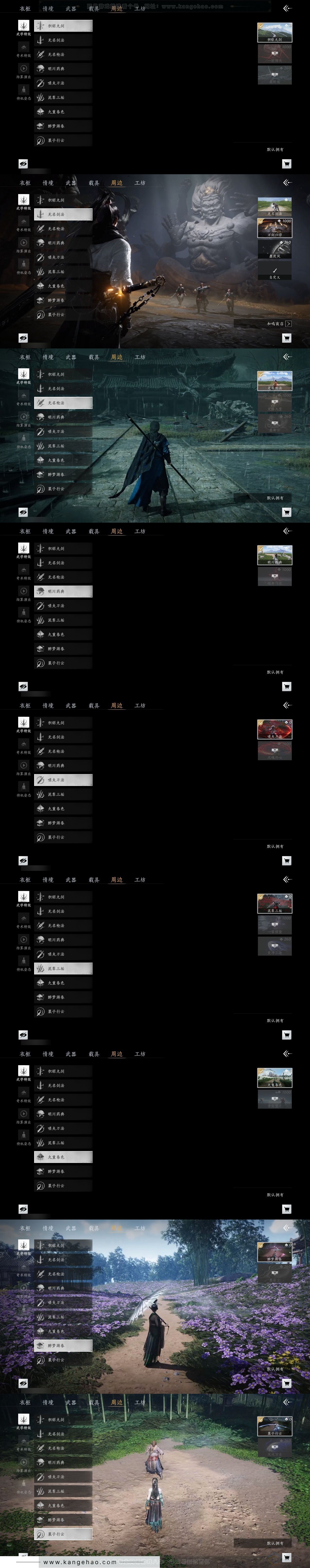 YYS31050燕云十六声账号详情图5 YYS31050燕云十六声账号详情图5