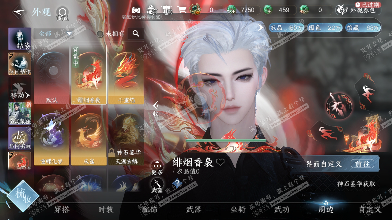 NSH317483逆水寒手游账号详情图16 NSH317483逆水寒手游账号详情图16