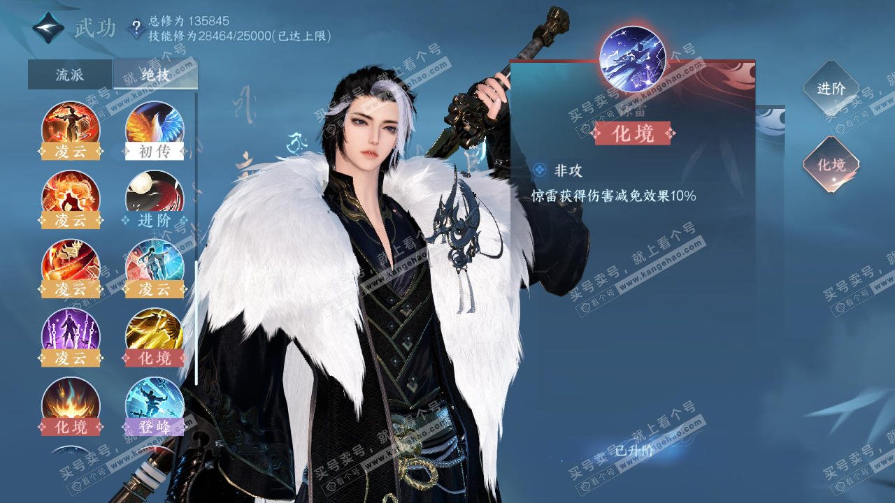 NSH317483逆水寒手游账号详情图38 NSH317483逆水寒手游账号详情图38