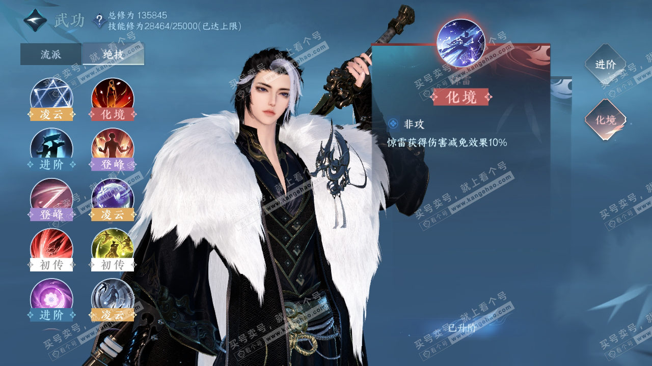 NSH317483逆水寒手游账号详情图37 NSH317483逆水寒手游账号详情图37
