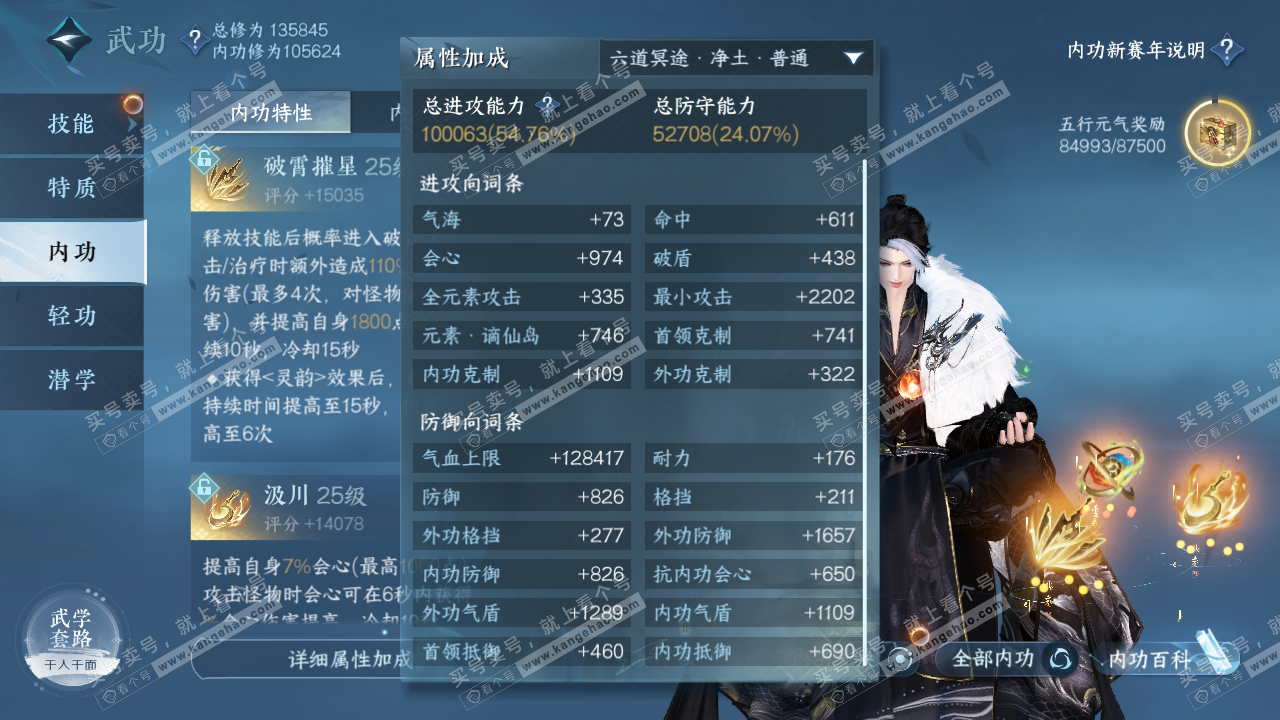 NSH317483逆水寒手游账号详情图40 NSH317483逆水寒手游账号详情图40