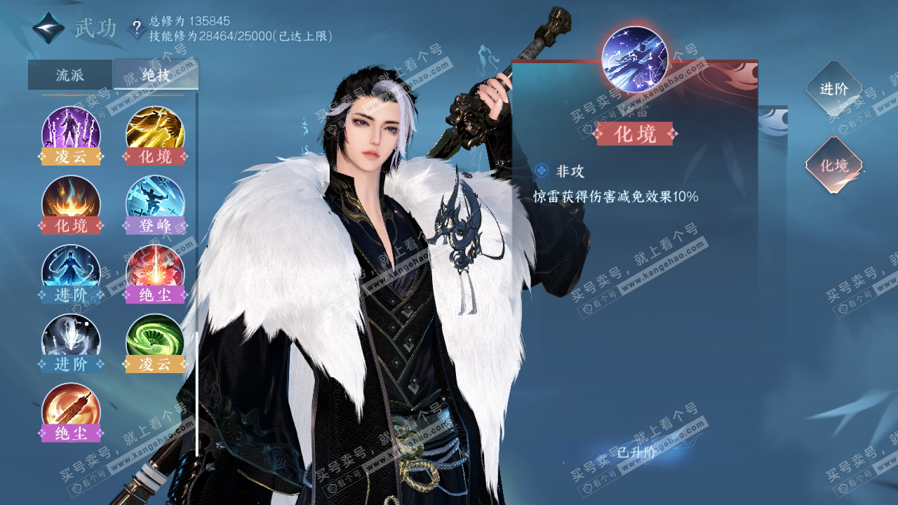 NSH317483逆水寒手游账号详情图39 NSH317483逆水寒手游账号详情图39