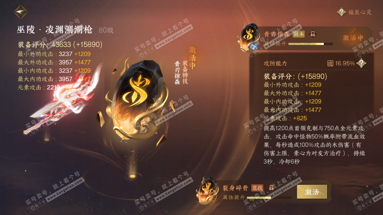 NSH317483逆水寒手游账号详情图50 NSH317483逆水寒手游账号详情图50