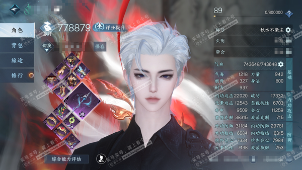 逆水寒手游账号忆江南烟雨江南官服烟雨江南 男龙吟（沧澜） 评分77.8w 超值秋水号 衣品55w 国色20w 馆藏61w  87颗不含转盘已用天赏+5活动外观【副本发】飞焰-紫宿-星剑-白夜【6转盘头+1绝品武器】曦光-长...