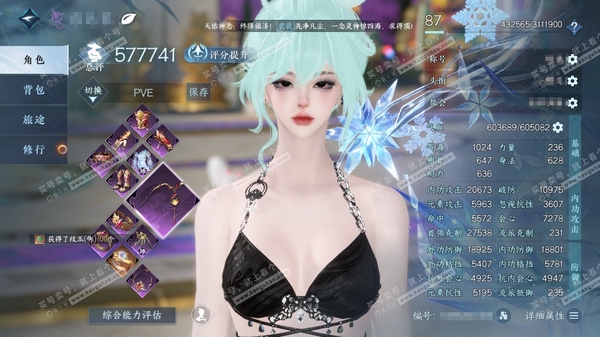逆水寒手游账号踏北尘紫禁之巅官服紫禁之巅  女九灵  累充称号把酒临风  评分57.7w 已用24天赏+1绑定未用天赏  衣品20w国色12w馆藏16w 【7天霓染】苦昼短-丹橘织雪-朱焰羽裳-春日序曲-倾心-古道西风-绯...