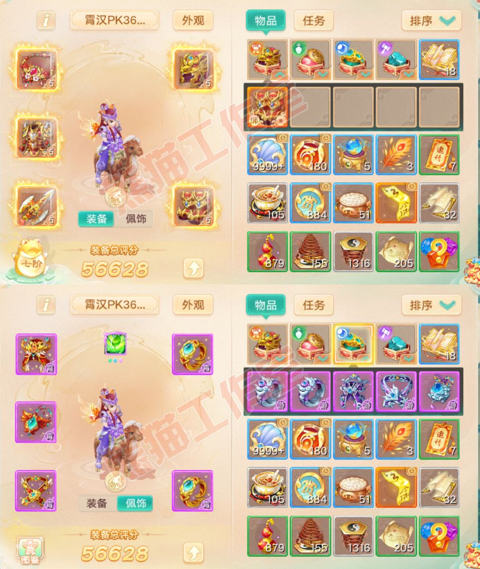 93363大话西游账号详情图1 93363大话西游账号详情图1