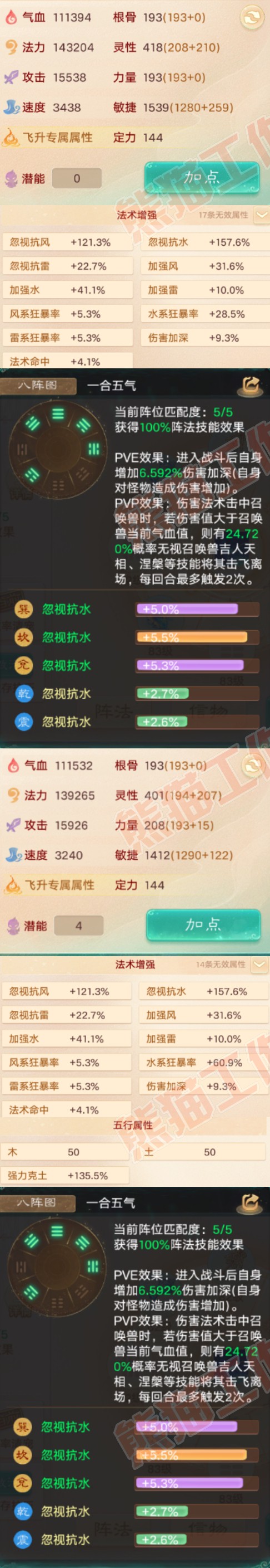 93363大话西游账号详情图2 93363大话西游账号详情图2