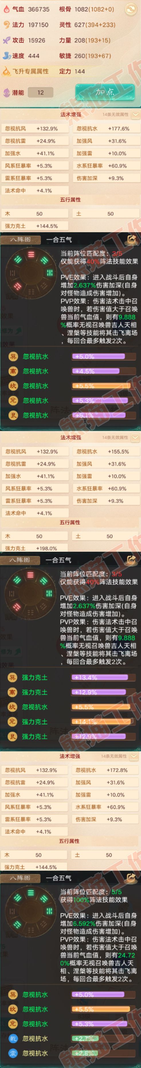 93363大话西游账号详情图3 93363大话西游账号详情图3