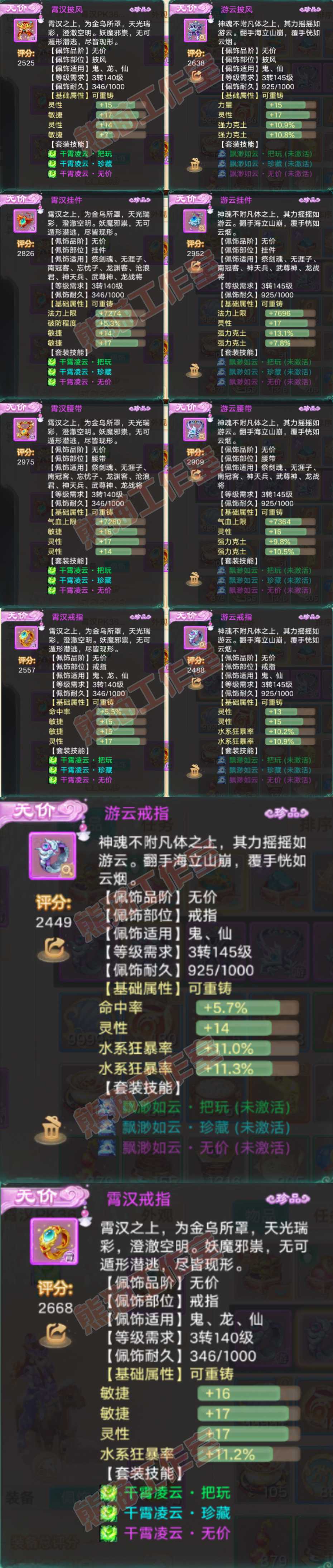 93363大话西游账号详情图6 93363大话西游账号详情图6