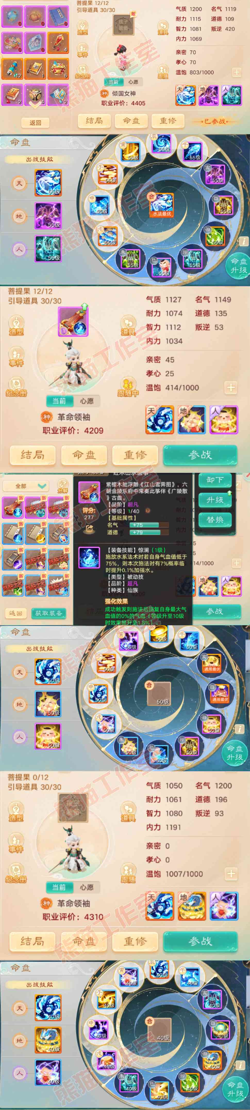 93363大话西游账号详情图12 93363大话西游账号详情图12