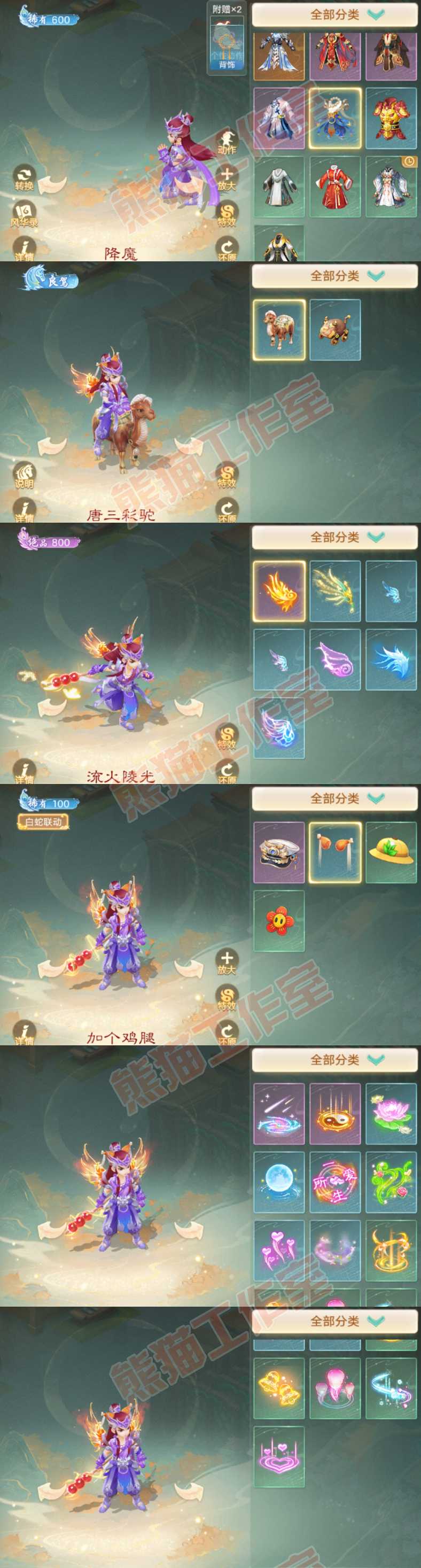 93363大话西游账号详情图10 93363大话西游账号详情图10