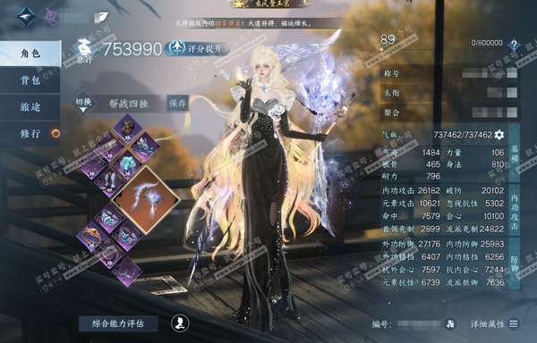 逆水寒手游账号踏北尘瑶光听雪官服瑶光听雪 女九灵 评分75.3W 乘风登玉京称号 琉晶曈影/星河拾梦/橙武昼宇灵晖+玄龙耀世/不含顶奢已用88天赏+9转盘外观 未用3颗天赏其中1颗可交易 有3.1W限定玉未用 96W衣品 ...
