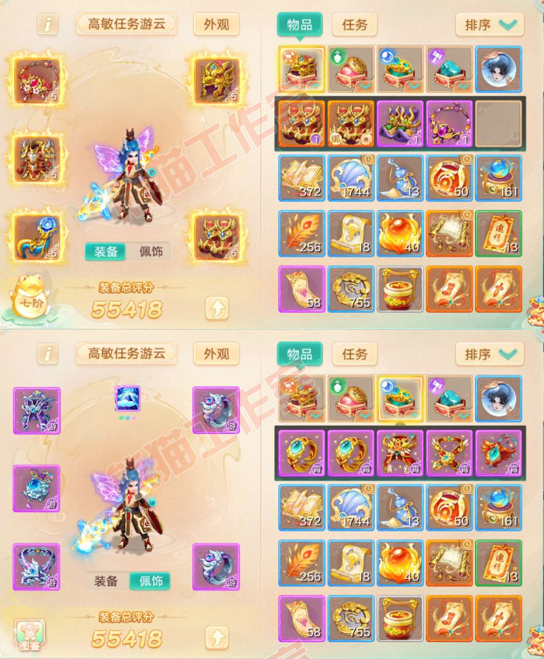 S1984大话西游账号详情图1
