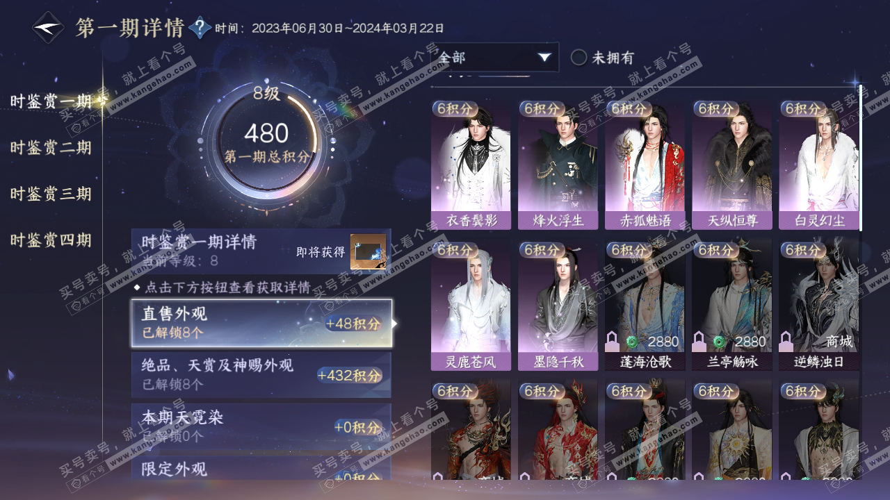 NSH317487逆水寒手游账号详情图15 NSH317487逆水寒手游账号详情图15