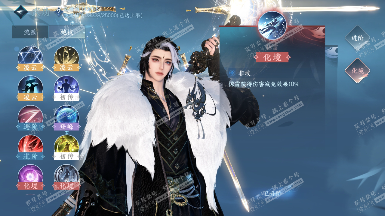 NSH317487逆水寒手游账号详情图19 NSH317487逆水寒手游账号详情图19