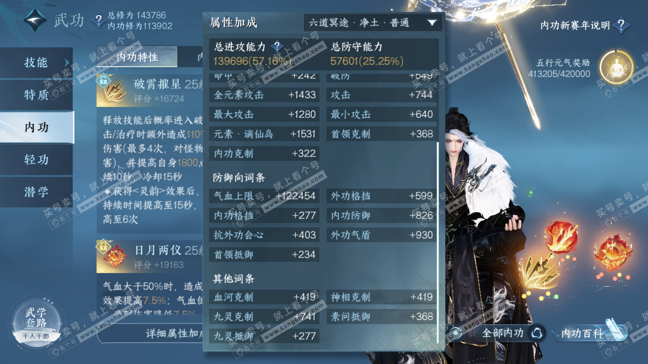 NSH317487逆水寒手游账号详情图23 NSH317487逆水寒手游账号详情图23