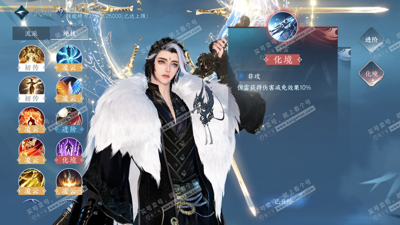 NSH317487逆水寒手游账号详情图20 NSH317487逆水寒手游账号详情图20