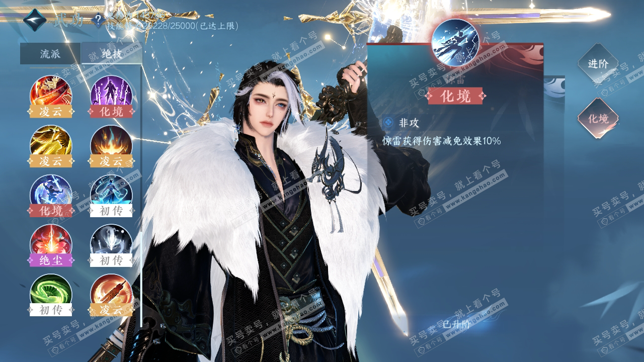 NSH317487逆水寒手游账号详情图21 NSH317487逆水寒手游账号详情图21