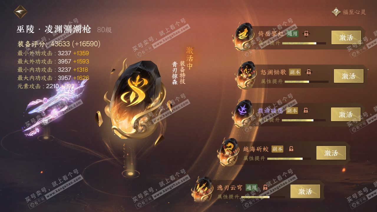 NSH317487逆水寒手游账号详情图32 NSH317487逆水寒手游账号详情图32