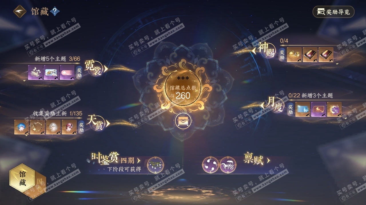 NSH317489逆水寒手游账号详情图15 NSH317489逆水寒手游账号详情图15