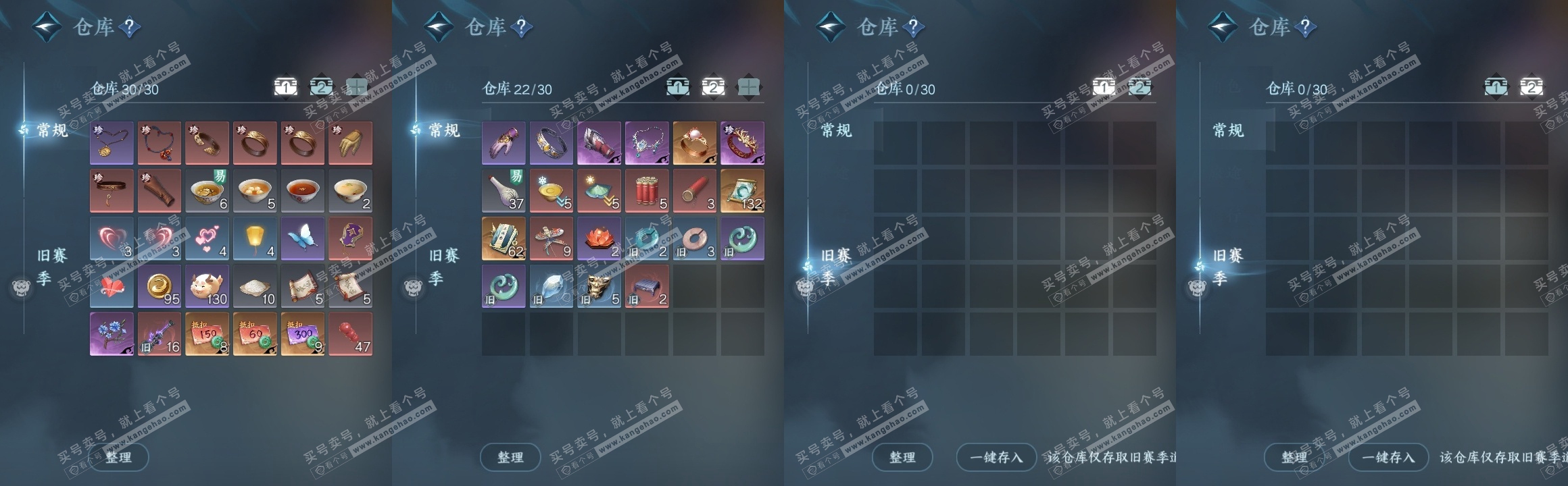 NSH317489逆水寒手游账号详情图12 NSH317489逆水寒手游账号详情图12