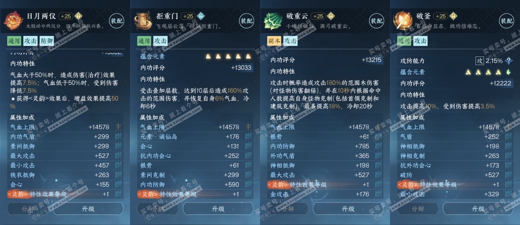 NSH317489逆水寒手游账号详情图23 NSH317489逆水寒手游账号详情图23
