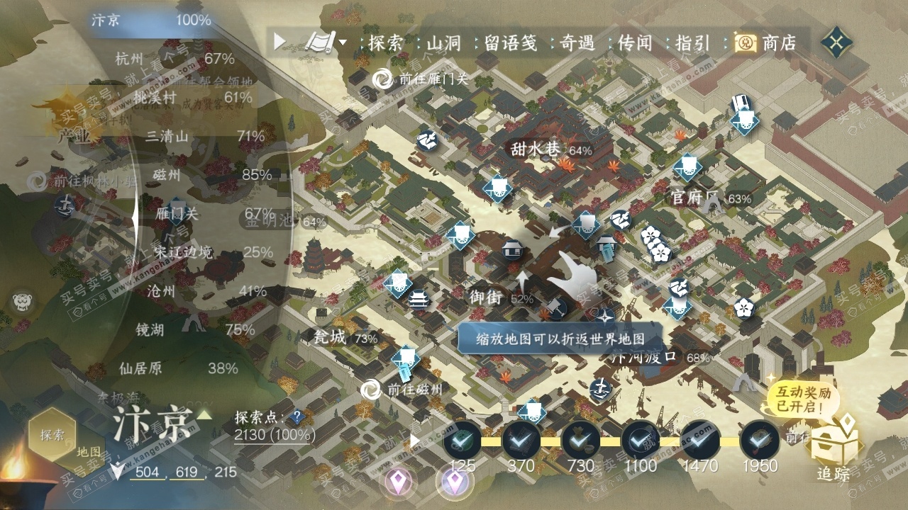 NSH317489逆水寒手游账号详情图24 NSH317489逆水寒手游账号详情图24