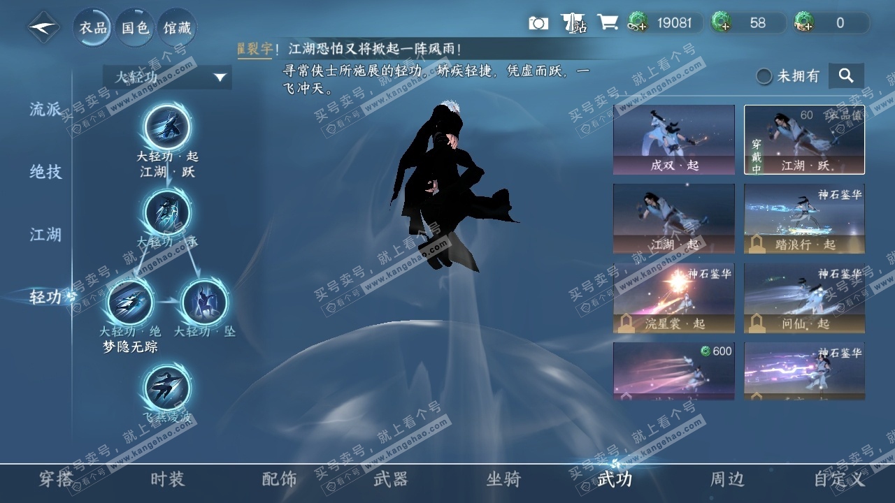 NSH317489逆水寒手游账号详情图11 NSH317489逆水寒手游账号详情图11