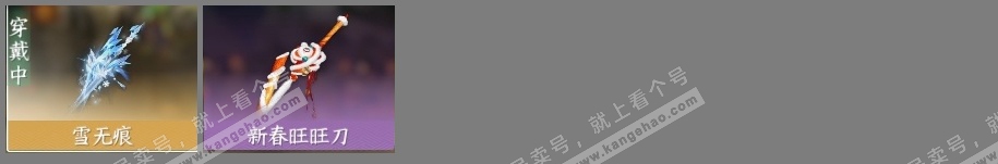 NSH317489逆水寒手游账号详情图4 NSH317489逆水寒手游账号详情图4