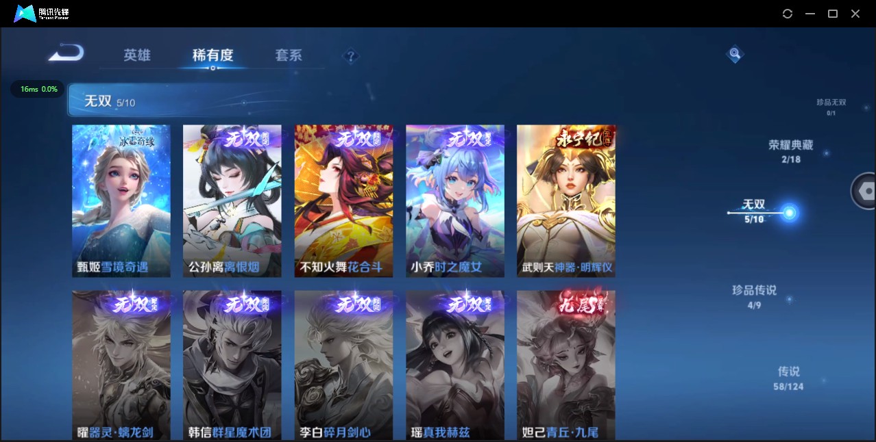 WZ3196306王者荣耀账号详情图16 WZ3196306王者荣耀账号详情图16