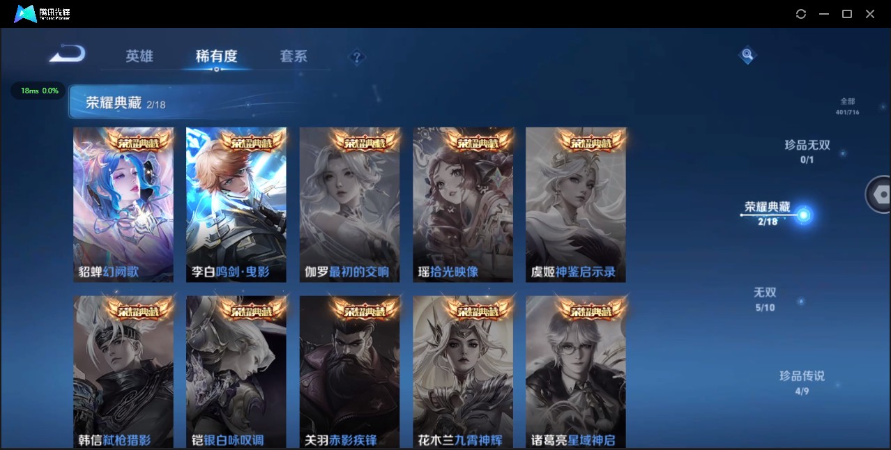 WZ3196306王者荣耀账号详情图17 WZ3196306王者荣耀账号详情图17